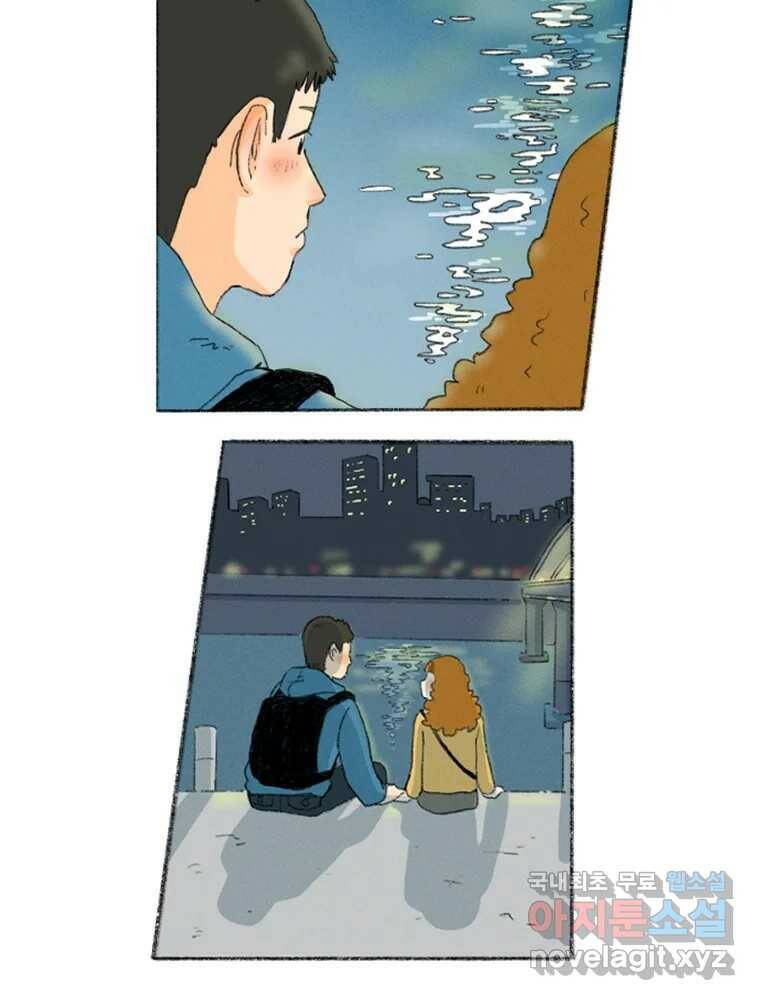 난편하다 2화 13