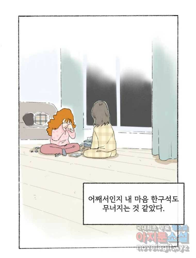 난편하다 2화 15