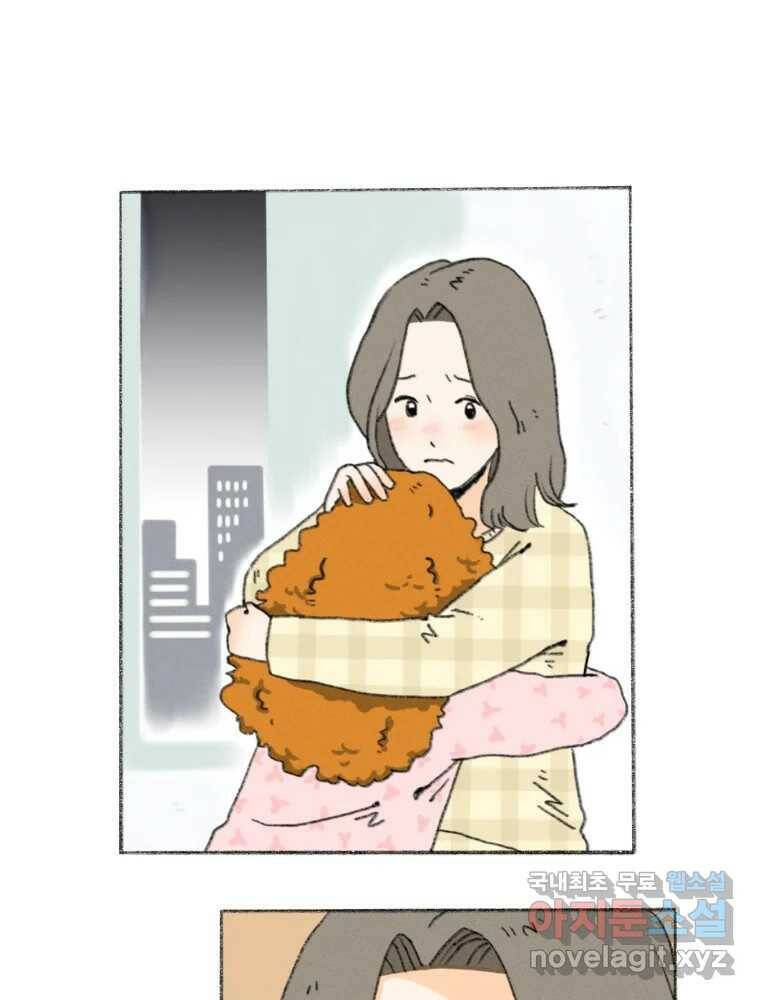 난편하다 2화 16