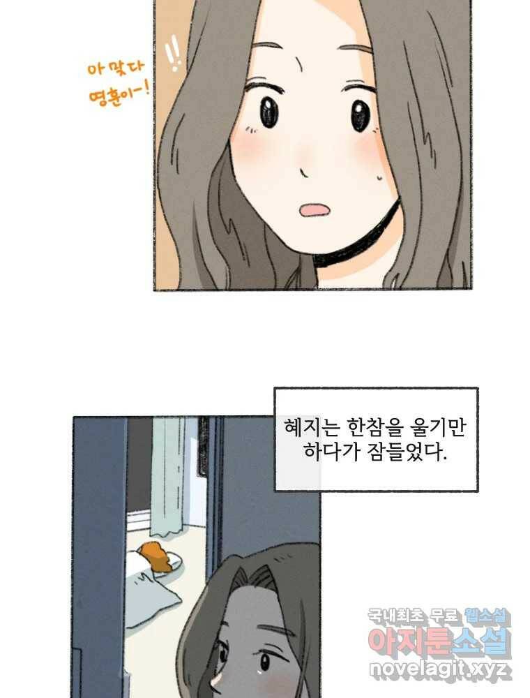 난편하다 2화 17