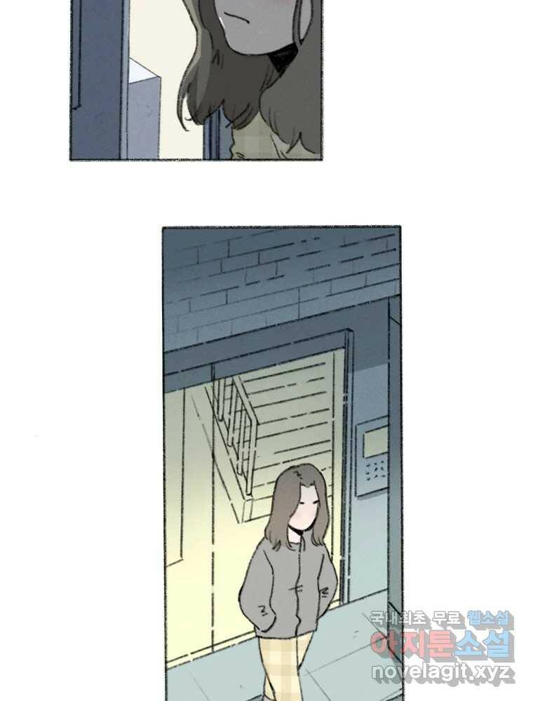 난편하다 2화 18