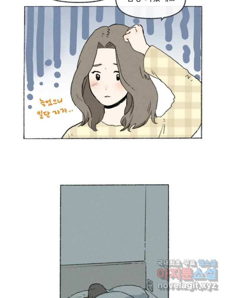 난편하다 2화 23