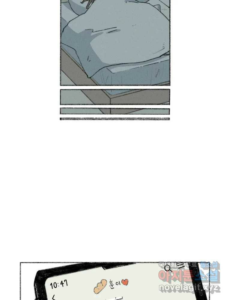 난편하다 2화 24