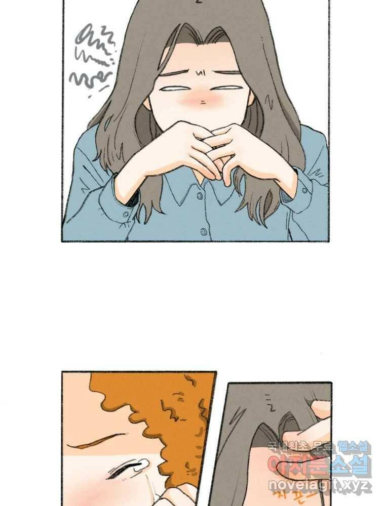 난편하다 2화 26