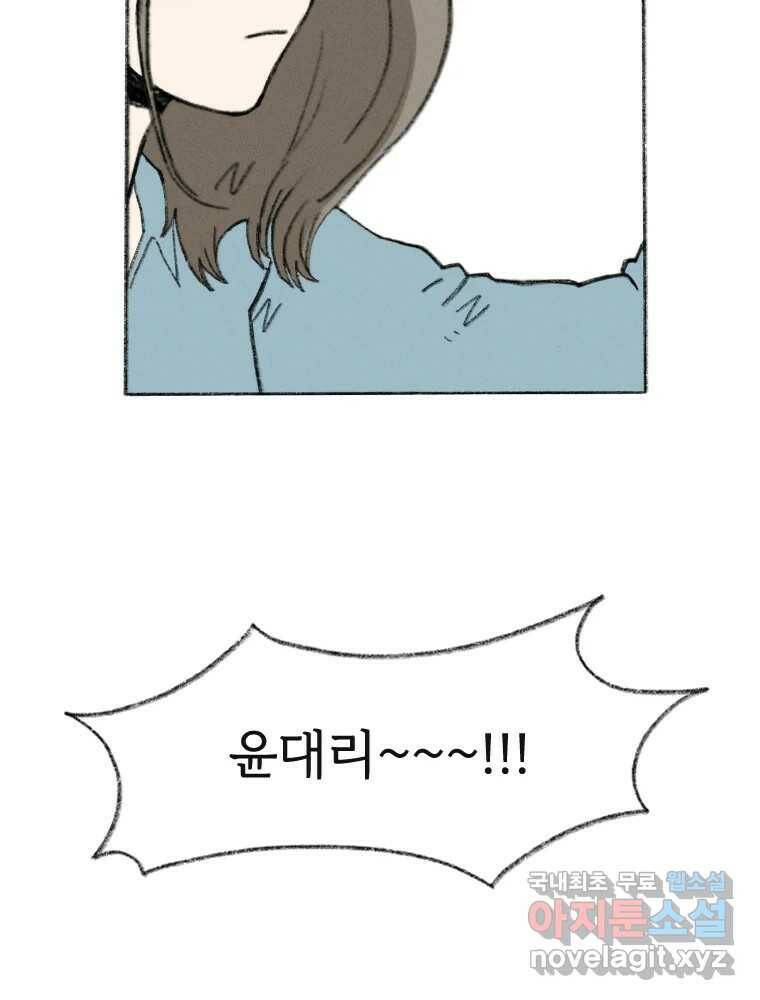 난편하다 2화 28