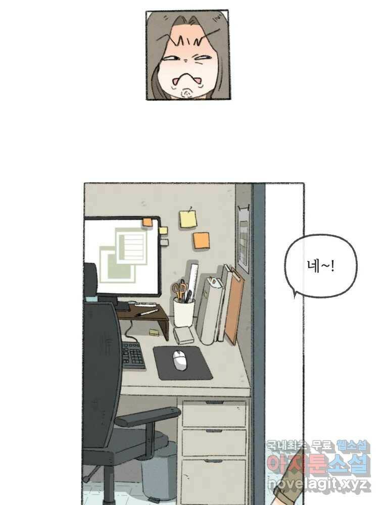 난편하다 2화 29