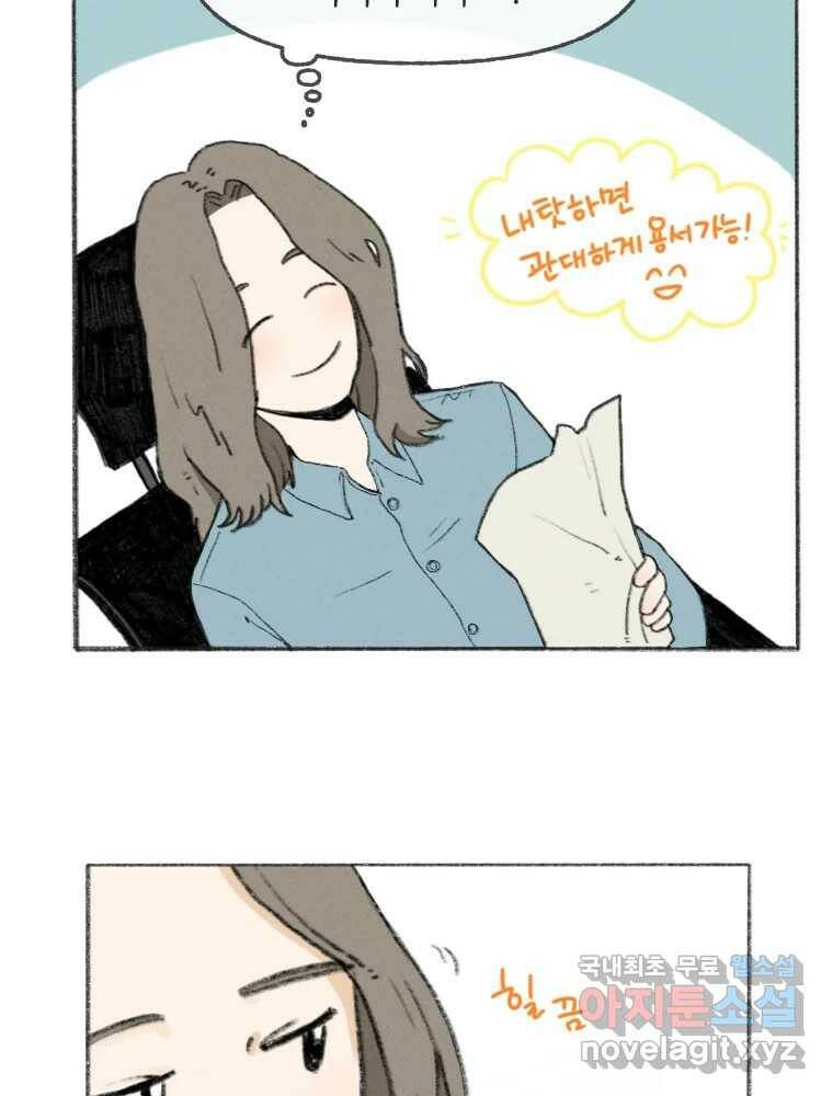 난편하다 2화 37
