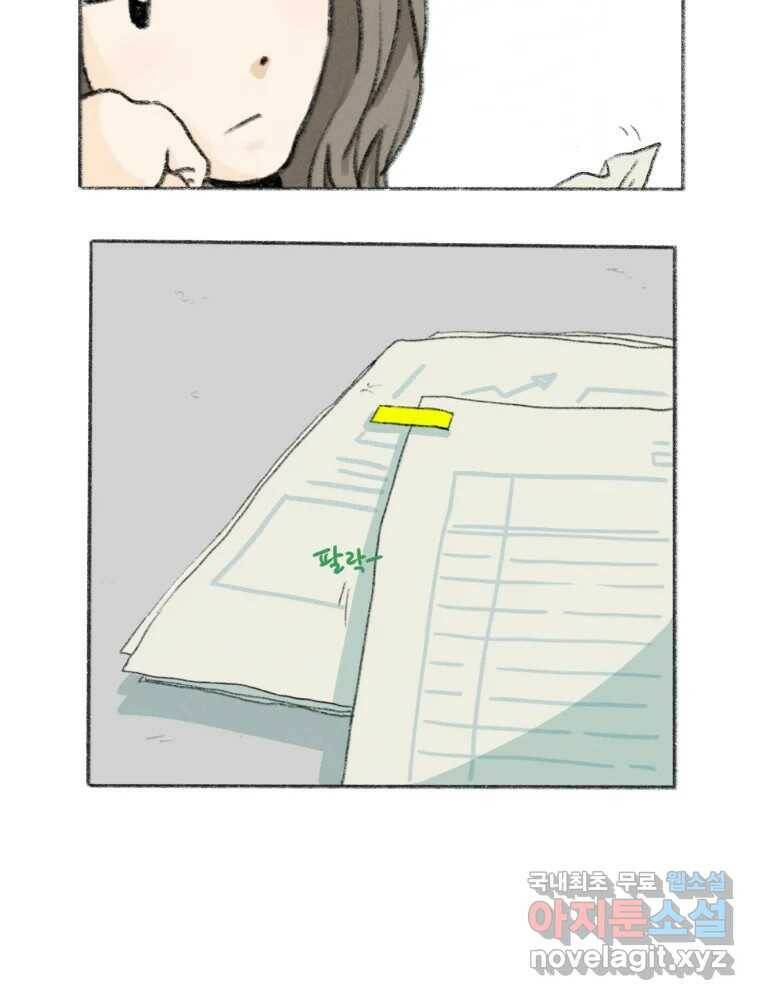 난편하다 2화 38