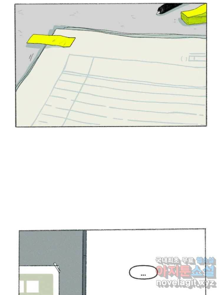 난편하다 2화 39