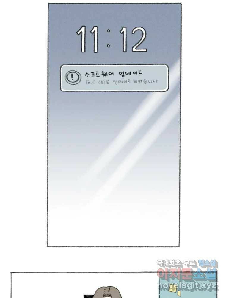 난편하다 2화 41