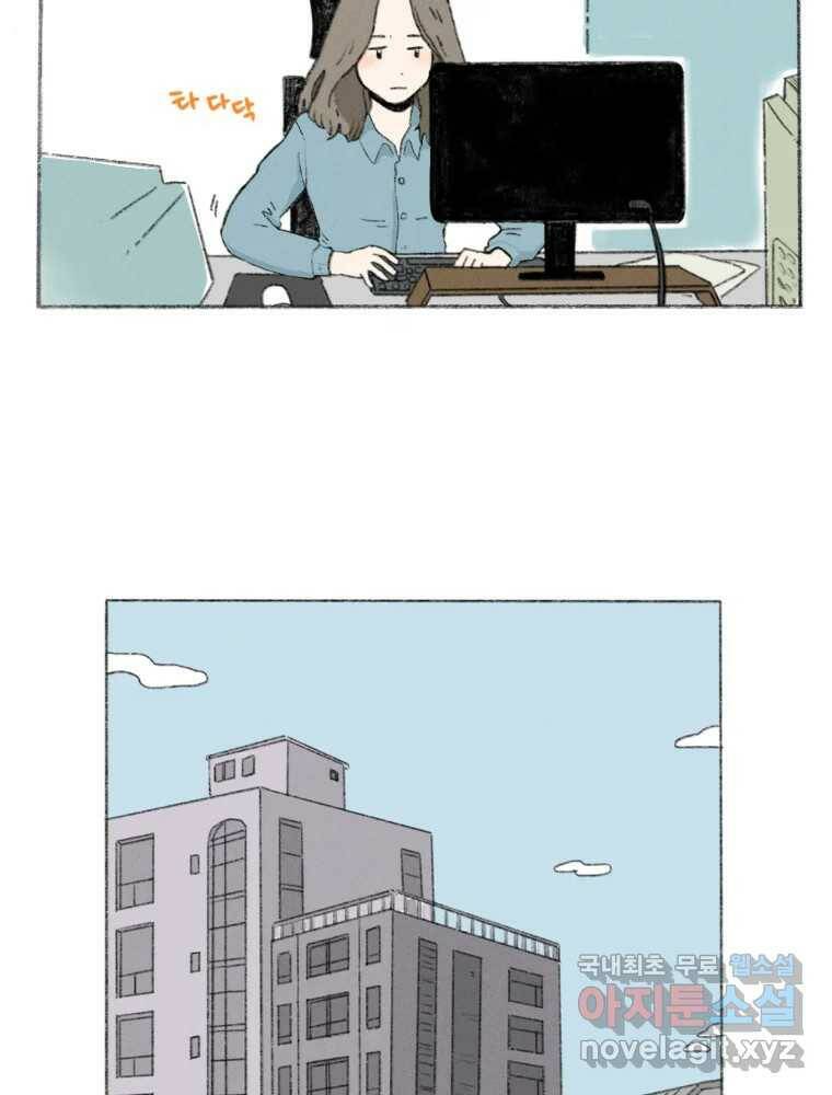 난편하다 2화 42