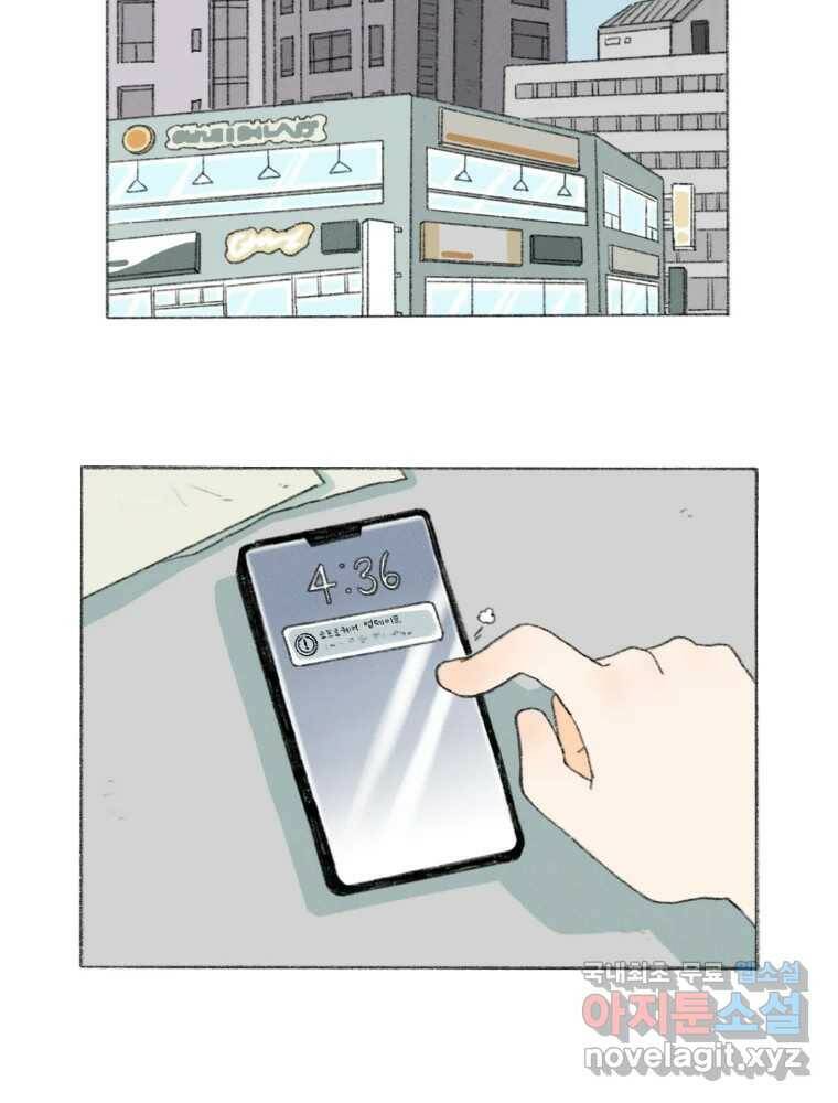 난편하다 2화 43