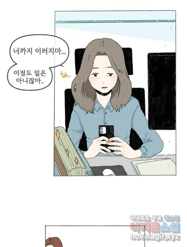 난편하다 2화 44