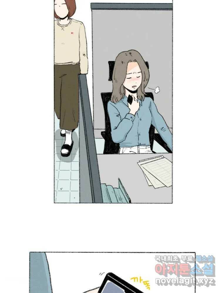 난편하다 2화 45
