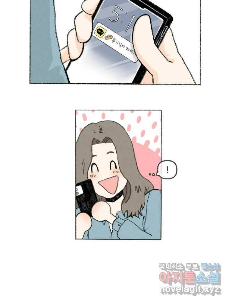 난편하다 2화 46