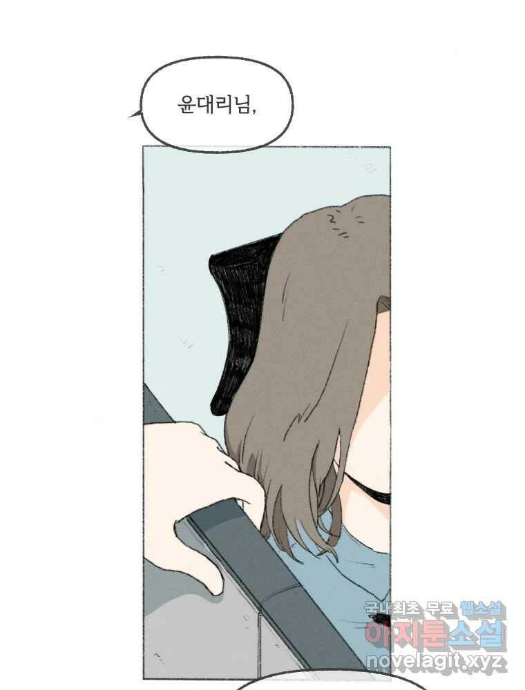 난편하다 2화 47