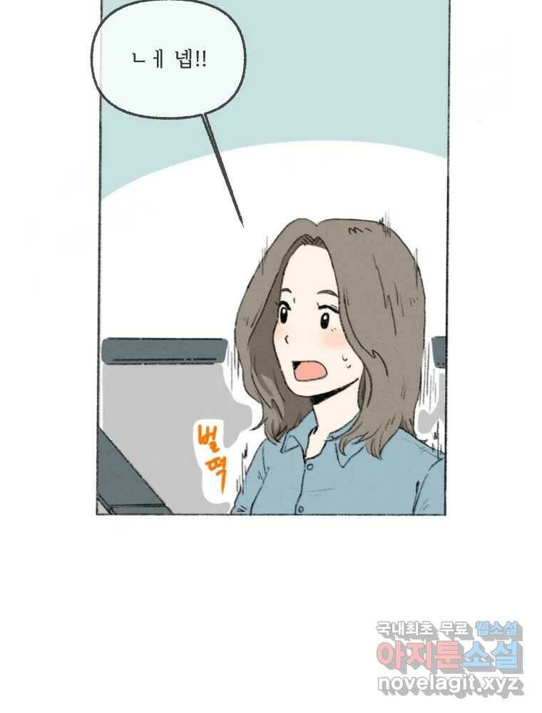 난편하다 2화 49