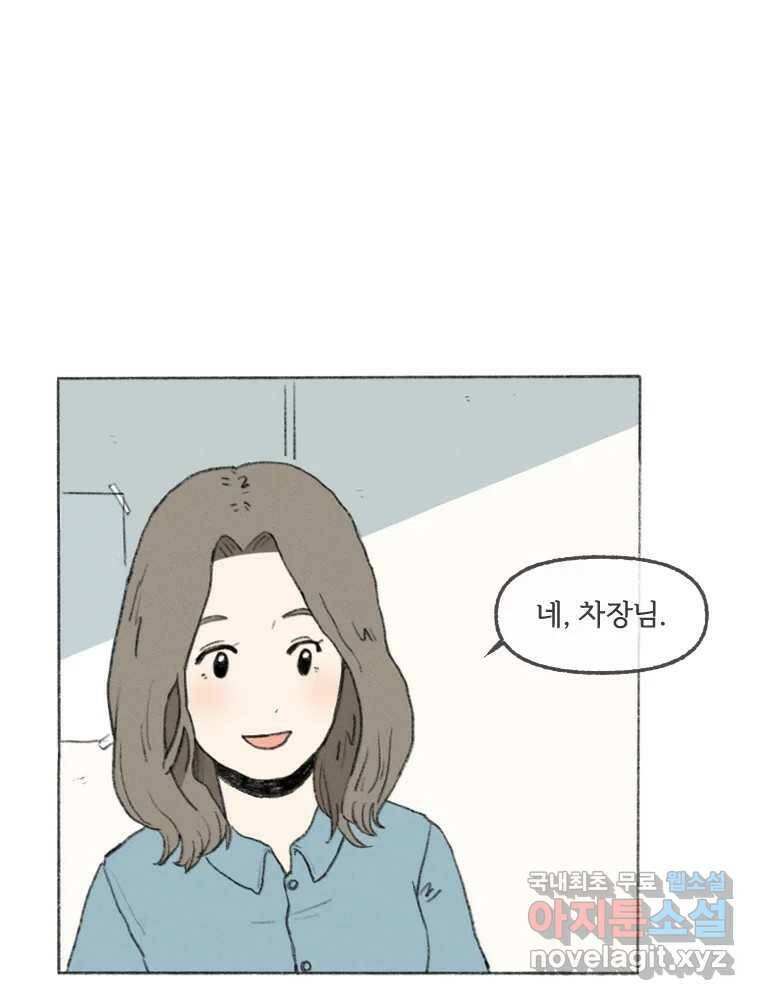 난편하다 2화 51