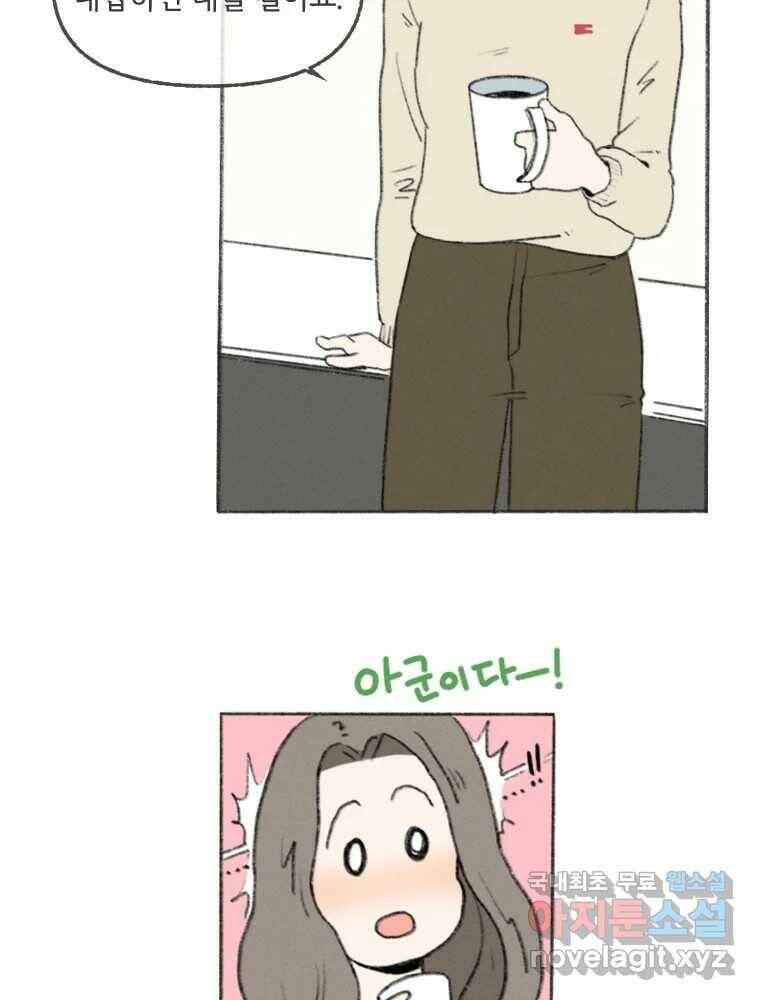난편하다 2화 55