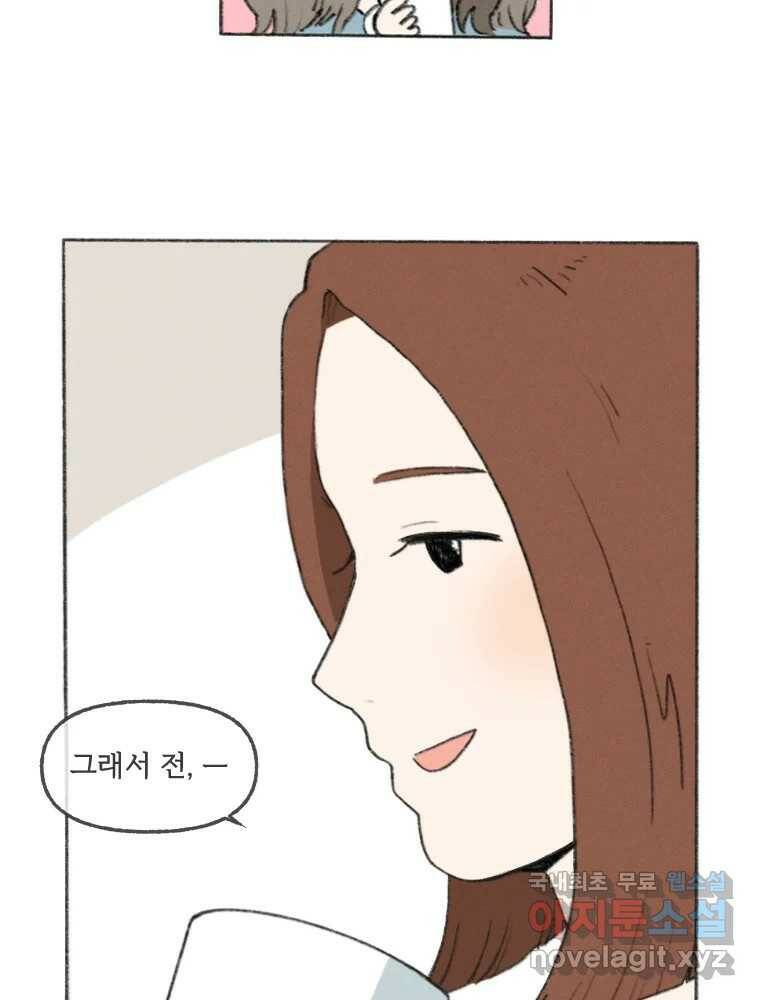 난편하다 2화 56