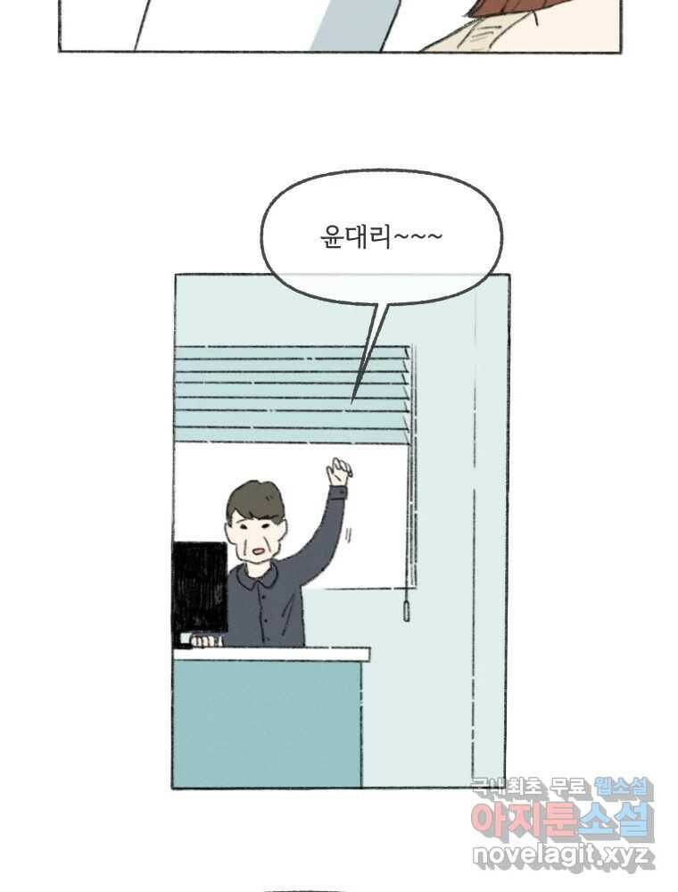 난편하다 2화 57