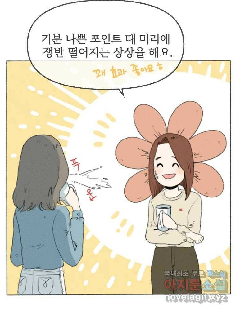 난편하다 2화 58