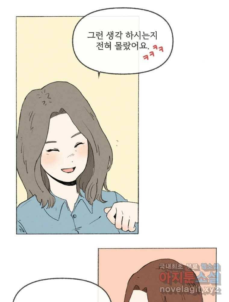 난편하다 2화 59
