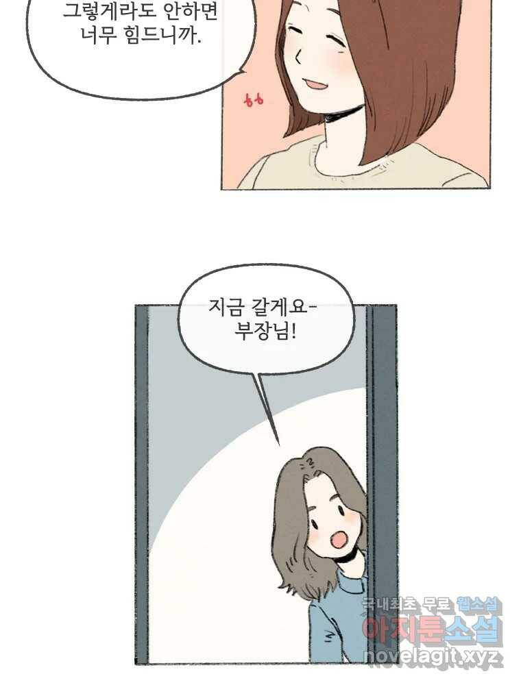 난편하다 2화 60