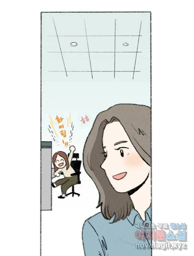 난편하다 2화 61