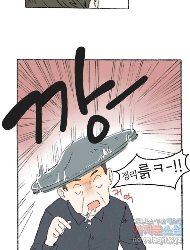 난편하다 2화 64
