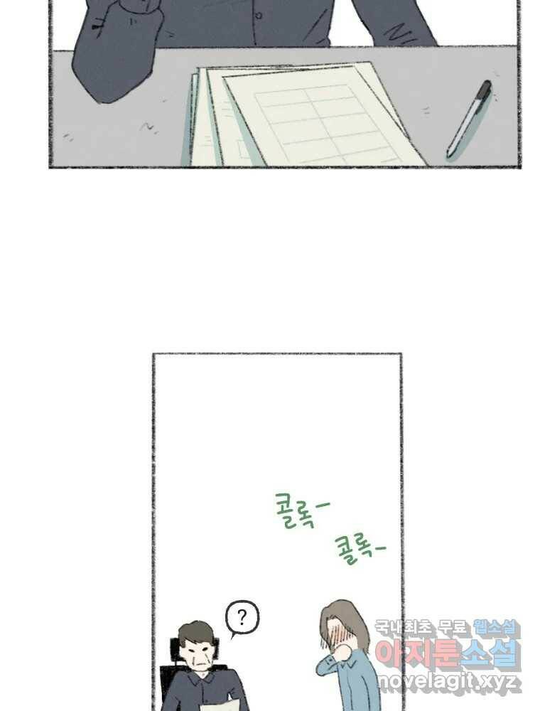 난편하다 2화 65