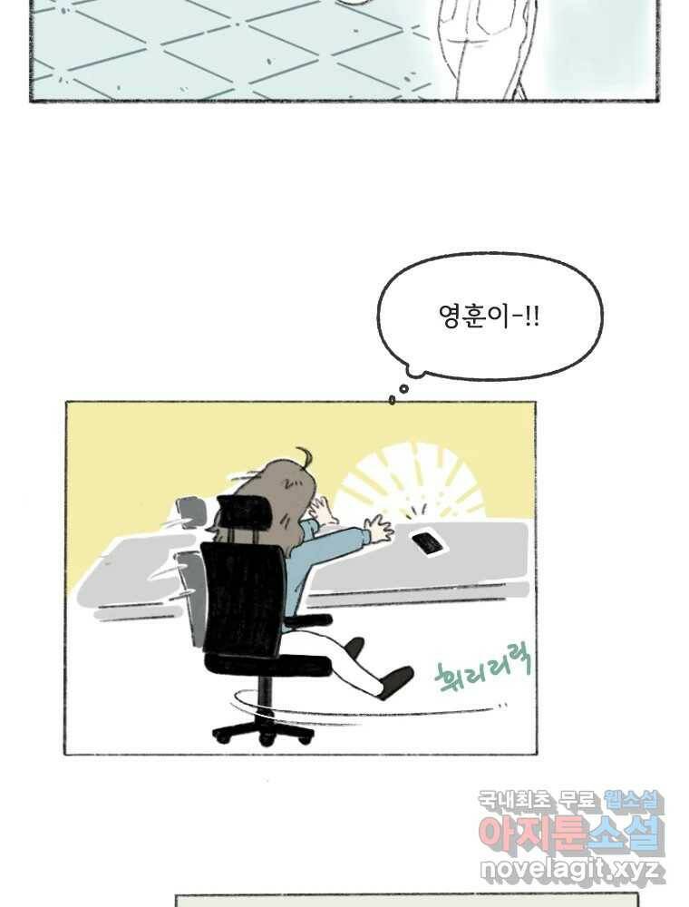 난편하다 2화 67