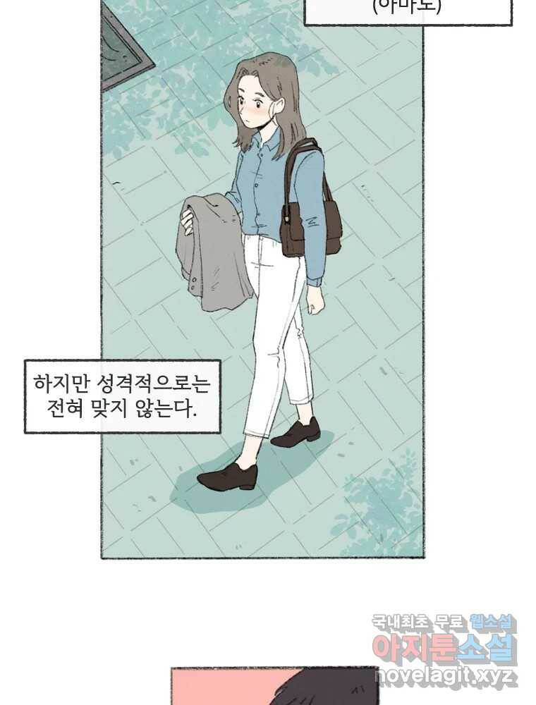 난편하다 2화 71