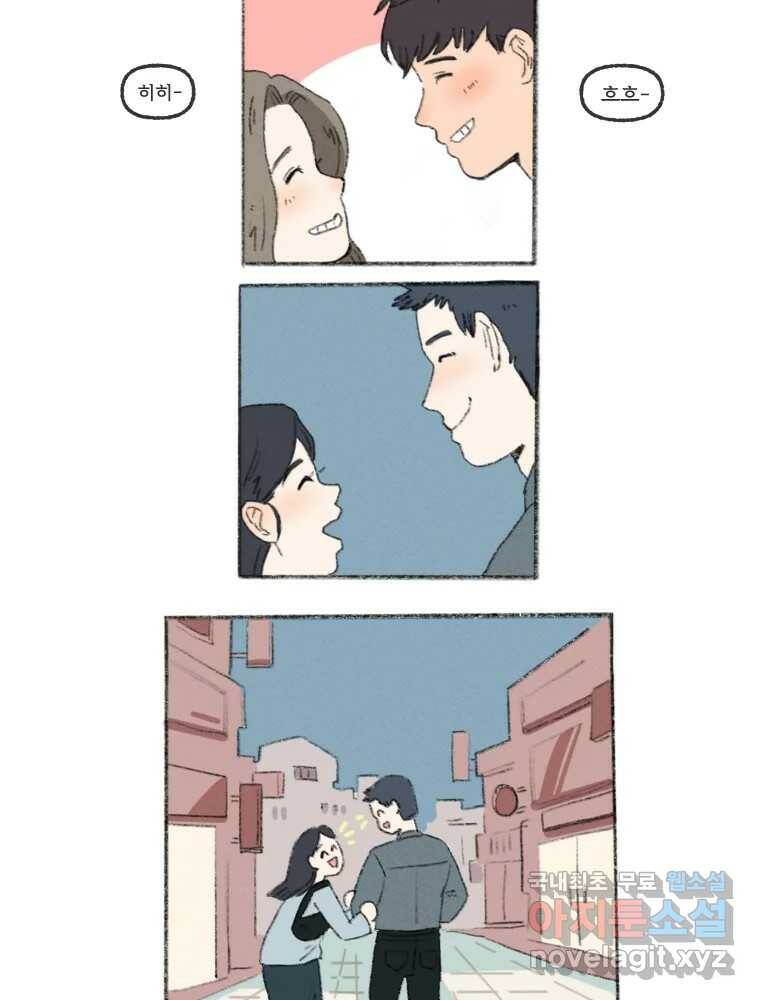 난편하다 2화 72