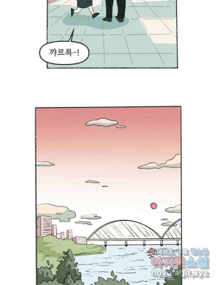난편하다 2화 73