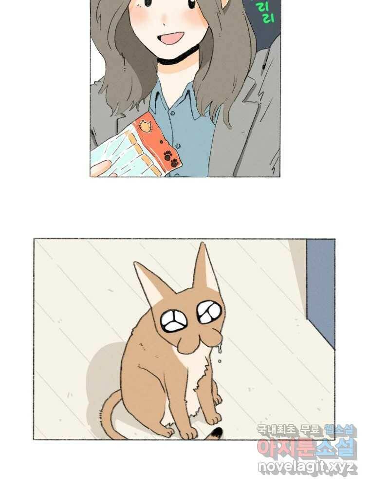 난편하다 2화 75
