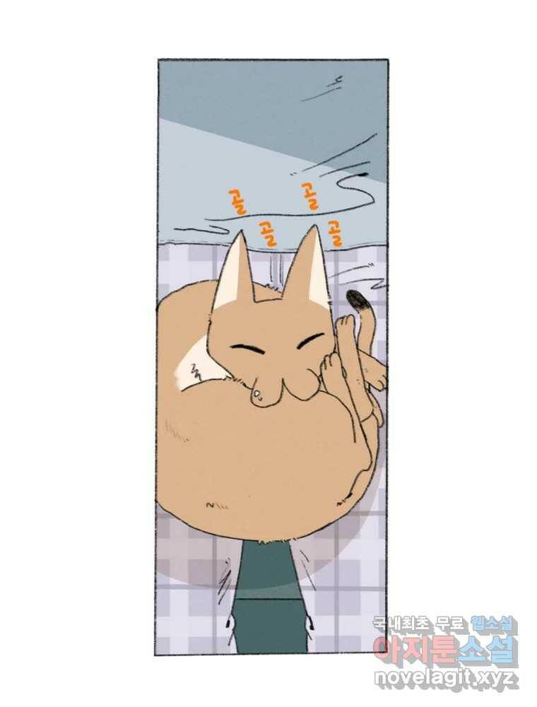 난편하다 2화 76