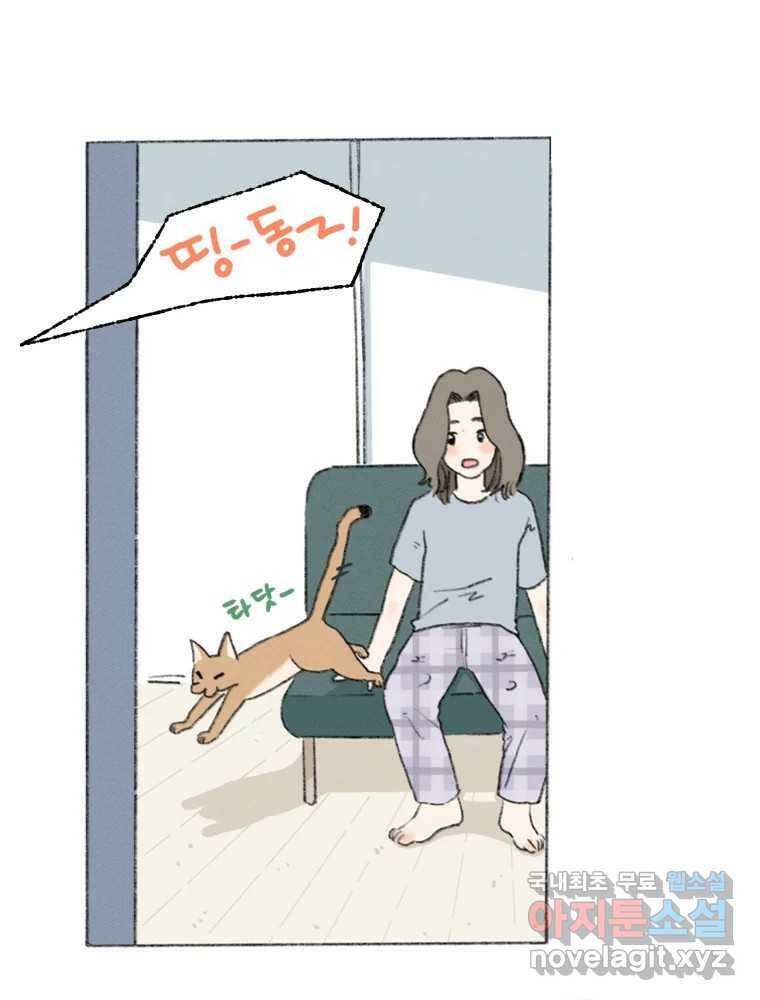 난편하다 2화 77