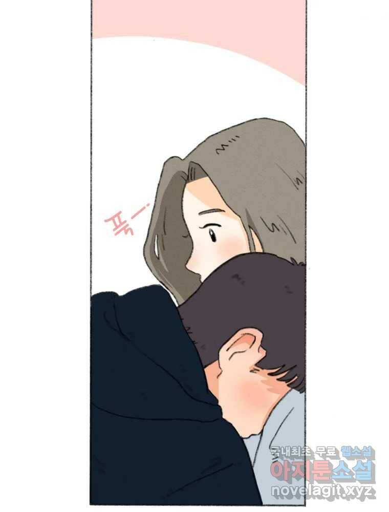 난편하다 2화 80
