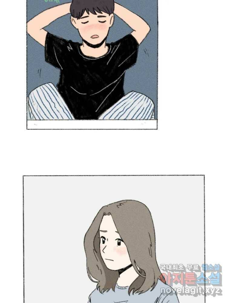 난편하다 2화 93