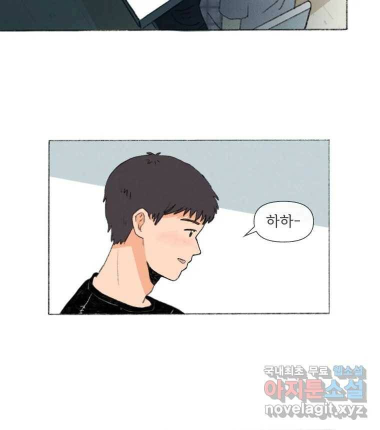 난편하다 2화 95