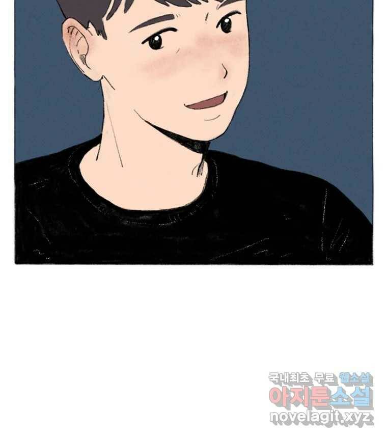 난편하다 2화 98