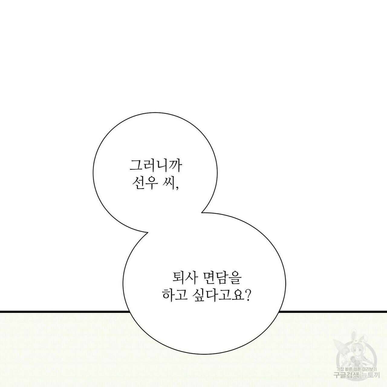 문학소년 56화 3