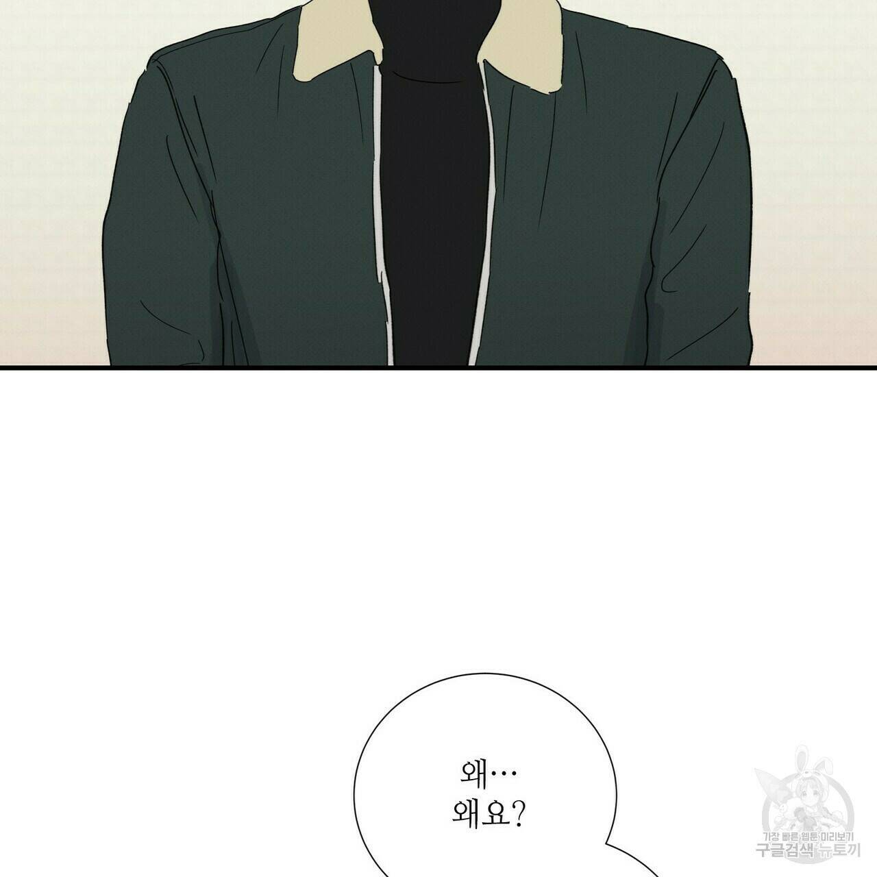 문학소년 56화 5