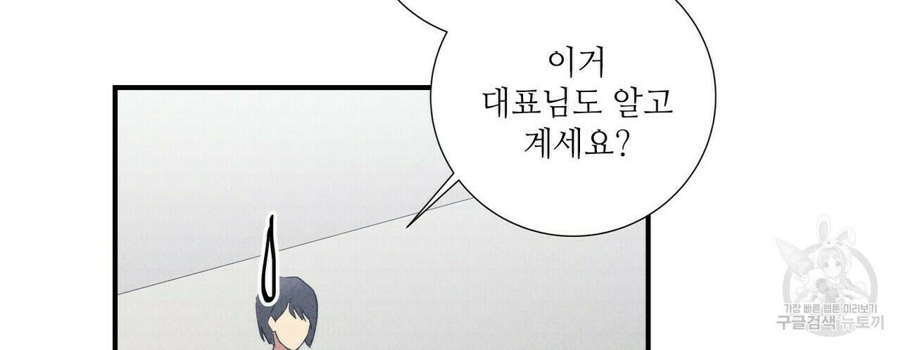 문학소년 56화 6