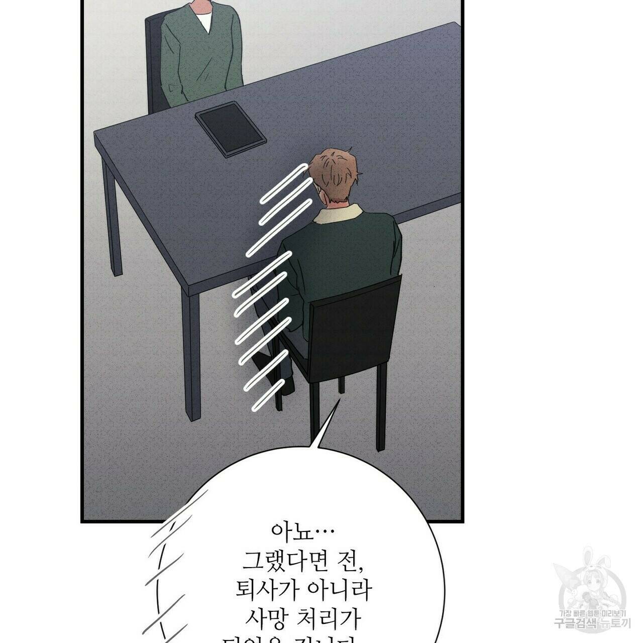 문학소년 56화 7