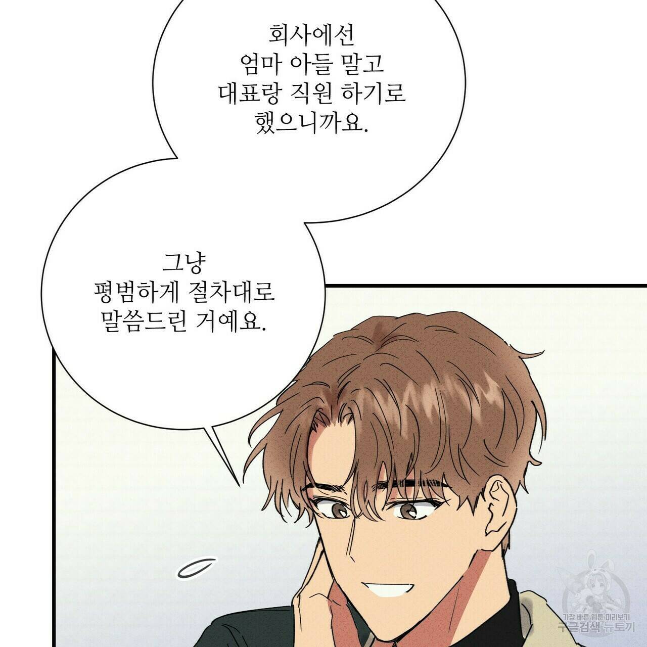 문학소년 56화 9