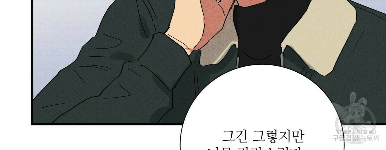 문학소년 56화 10
