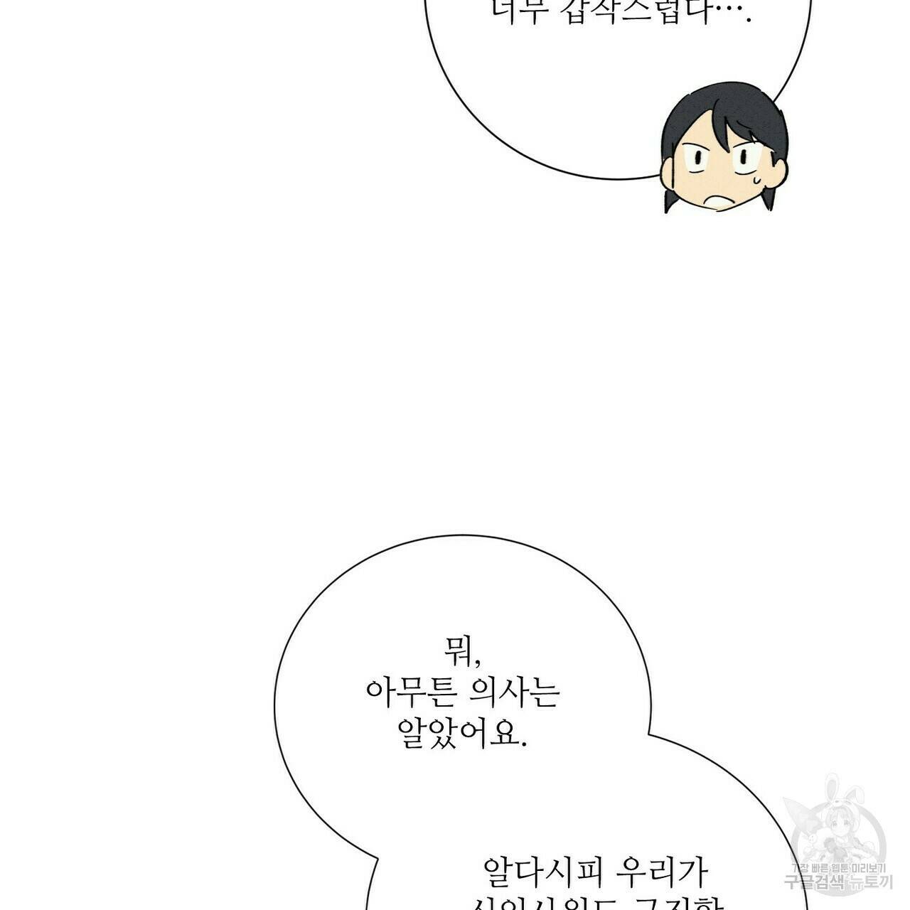 문학소년 56화 11