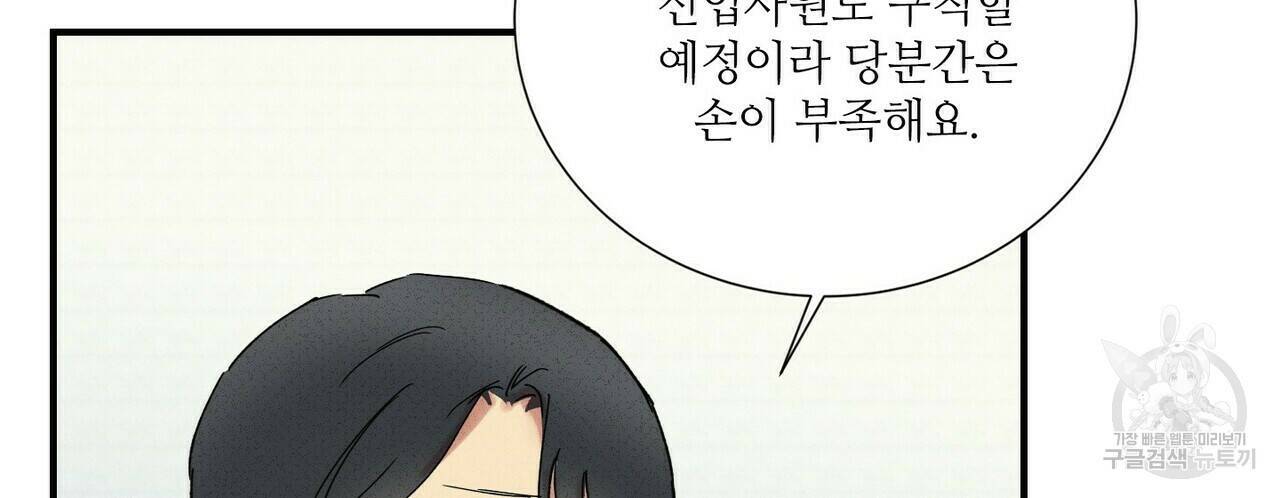 문학소년 56화 12